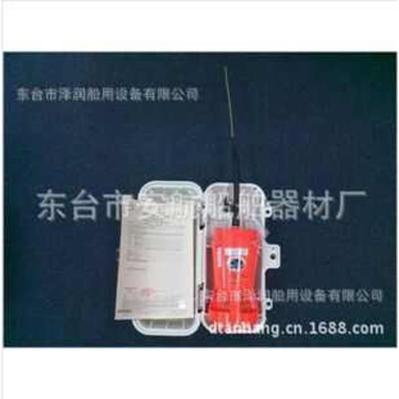 中电科VEP8（A）应急卫星/AIS 应急示位标CCS船检