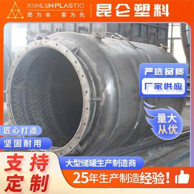 5立方碳钢立式工业储罐 废酸碱水化工钢衬塑储罐 多规格加工定 制
