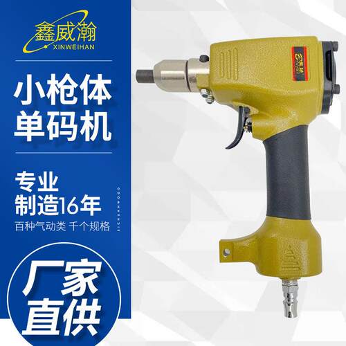 宾驰气动钢字码钢印机 冲字钢板打字码号码数字英文打码机刻字
