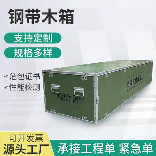 免熏蒸木箱钢带卡扣组装航空包装木箱可拆卸折叠物流运输木箱