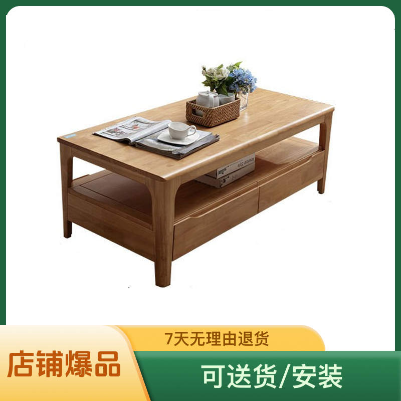 原木色储物边几角几茶桌全实木茶几简约北欧客厅长方形双层带抽屉
