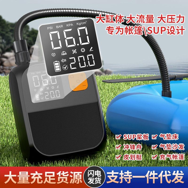 冲锋舟皮艇桨板SUP充气泵船帐篷气垫浮台户外高压电动车载充气泵