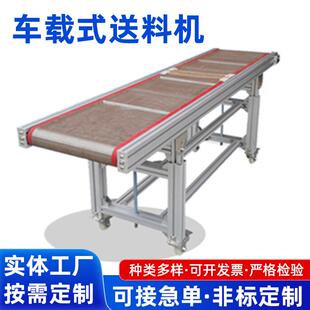 输送机厂家供应网带动力滚筒移动电动传送车载式 送料机
