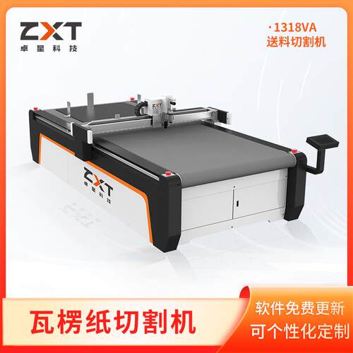 瓦楞纸裁剪机纸箱裁剪机礼品包装盒切割机卡纸数控瓦楞纸切割机