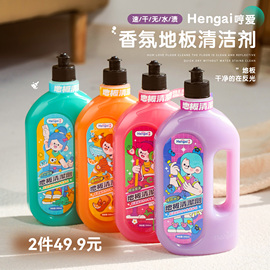 用它拖完的地板会发光~哼爱香氛，地板瓷砖清洁剂家用清洁保养550ml