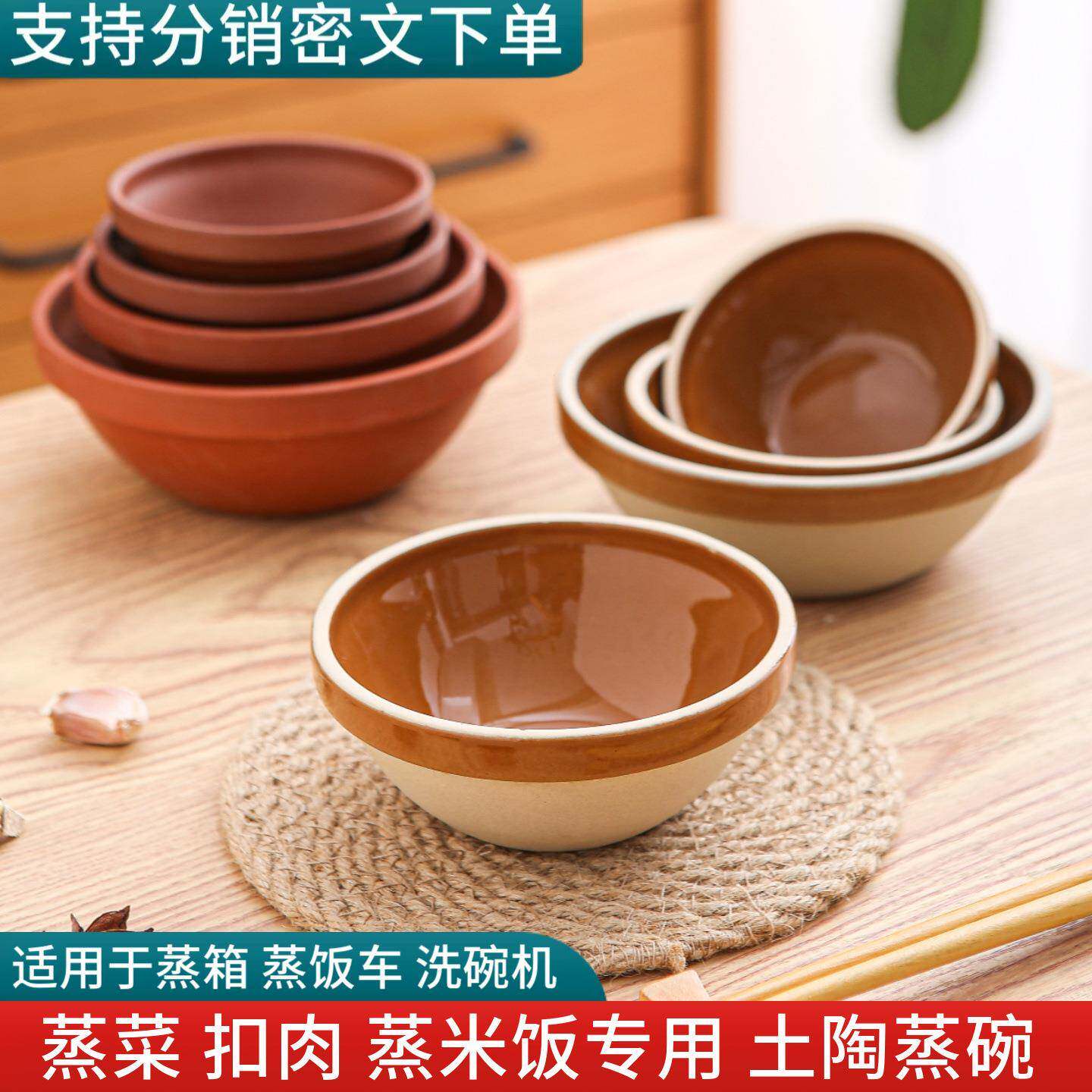 土陶蒸碗陶瓷蒸米饭碗蒸蛋羹蒸菜盆土钵碗复古扣肉碗火锅店蘸料碗