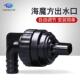 鱼缸出水口改装 配件海水缸侧滤背滤多功能可旋转喷嘴造流水管接口