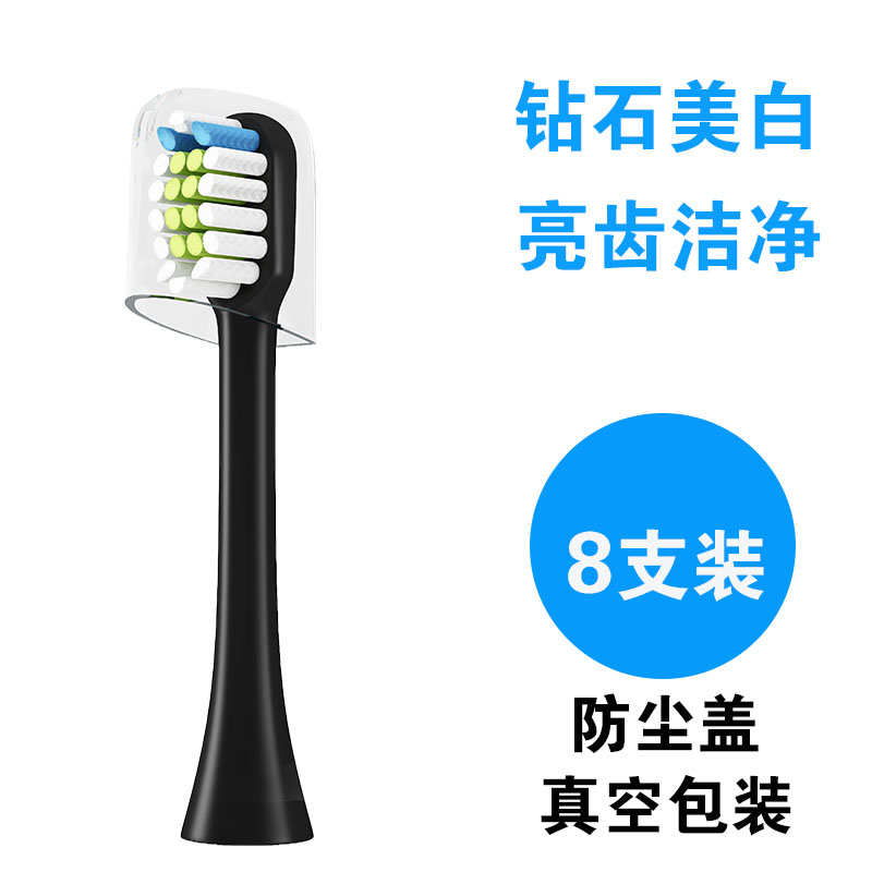 家家选电动牙刷头适用澎湃/FAT成人儿童声波PP621软毛T8替换C7