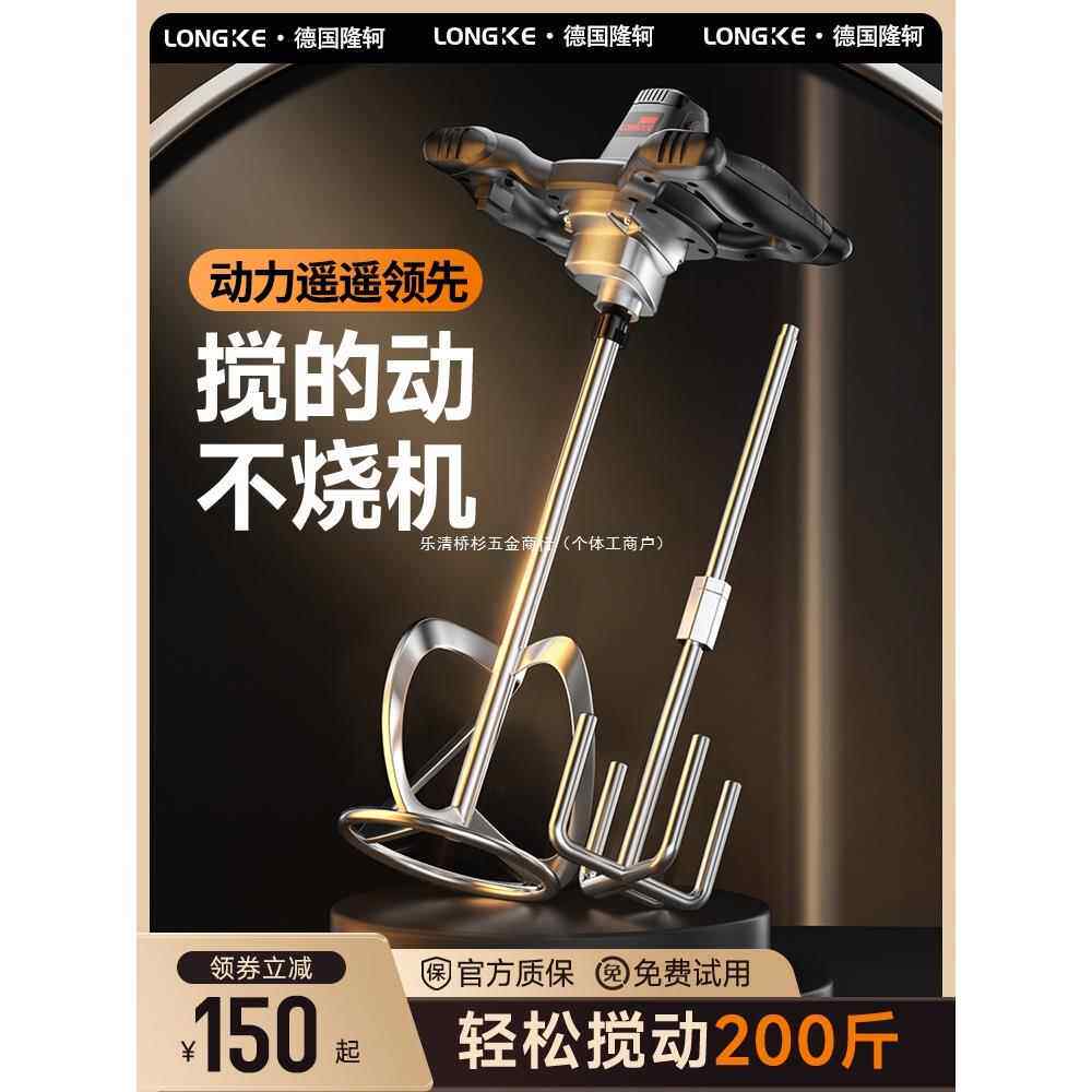 手持食品肉馅电动搅拌器商用油漆涂料打灰腻子粉水泥搅拌机工业级