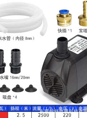 水泵铜接头宝塔雕刻机工业设备冷却循环水泵80瓦冷却主轴水泵95W