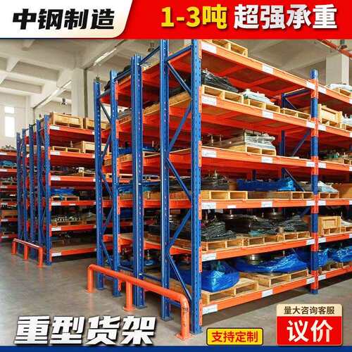 仓库重型货架多层加厚横梁货架五金托盘货架高位立体大型仓储货架