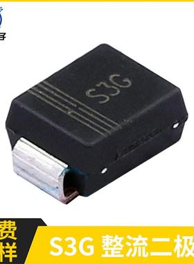 S3G整流二极管SMASMBSMC封装3A400V肖特基二极管贴片二极管
