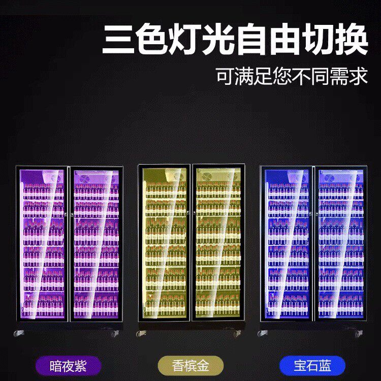 网红冰柜保鲜冷藏柜立式酒吧展示柜冰箱商用便利店三门饮料啤酒柜
