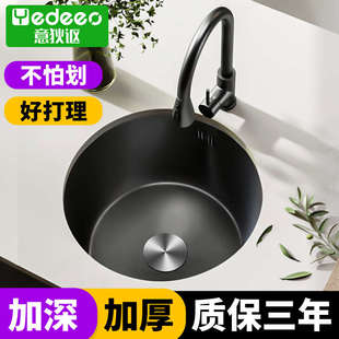 意狄讴304不锈钢厨房家用圆形小水槽洗菜盆吧台岛台水池单槽320