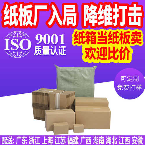 厂家直销袋装邮政纸箱物流快递打包箱瓦楞纸盒加硬加厚大号搬家