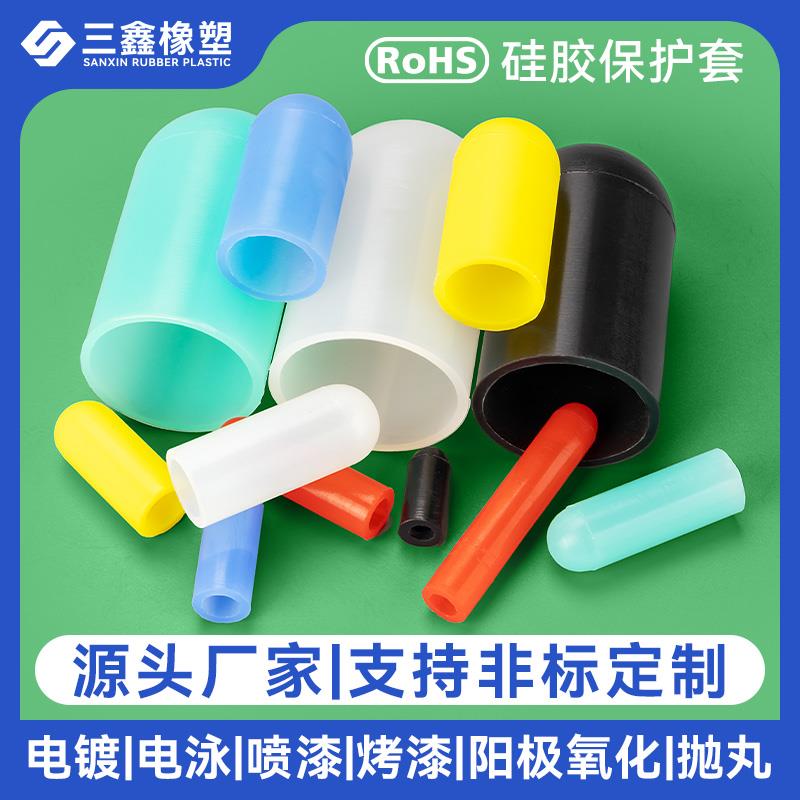 硅胶套耐高温螺丝保护套电镀泳喷粉烤漆橡胶保护套丝杆螺纹防护套