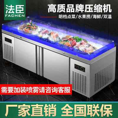 臣海鲜冰法台展示台商鲜冷藏冷444冻水果捞保鲜柜冰台点菜柜用冰