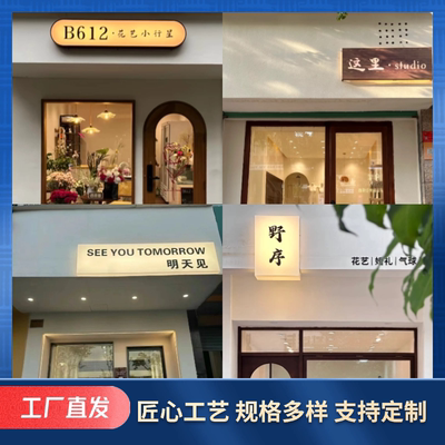 门头招牌定做背面发光字服装店铺户外广告牌定制亚克力灯箱不锈钢