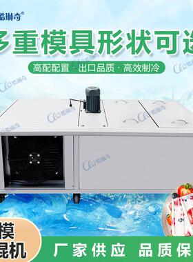 CY20-6六模小型雪中糕机景区商用冰4棍机手工冰棒DIY糕机直786冰