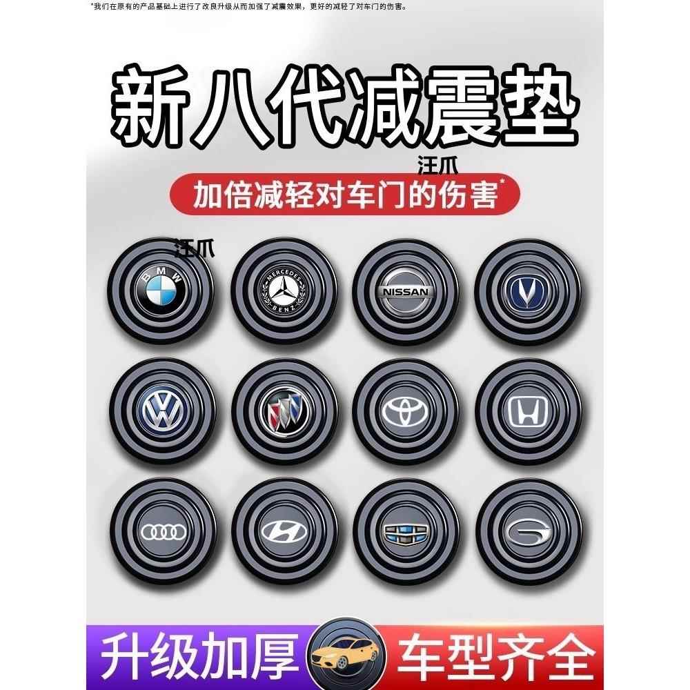 条神车门静音缓冲汽车防撞关门装饰内减震实用垫片