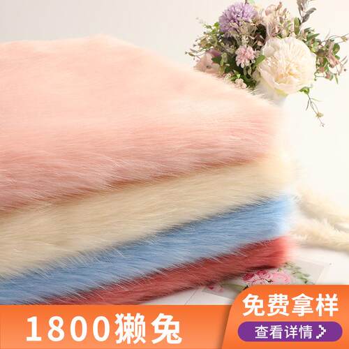 现货180仿0VQR克大皮仿狐狸厚毛貂毛仿皮草服毛装地毯毛领加绒布