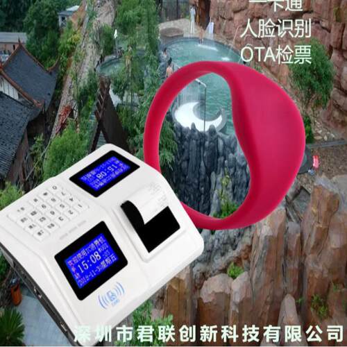 温泉度假村售票系统 手牌闸机刷卡计次 扫码电子码消费茂名ID/IC
