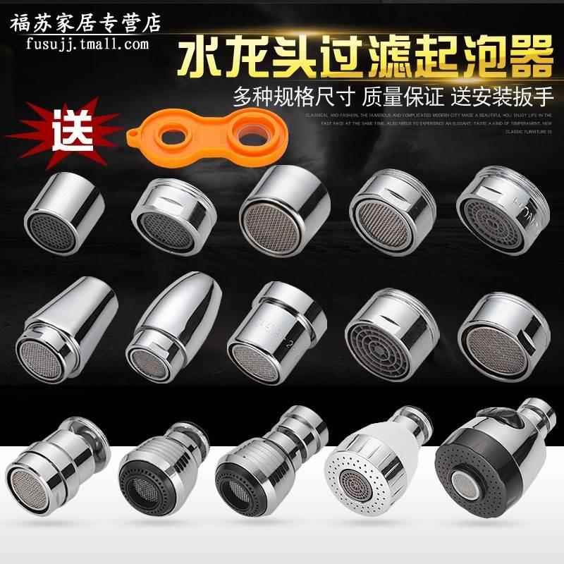 内牙水龙头起泡器防溅过滤嘴内芯不锈钢内嵌16mm气泡20mm精致内丝