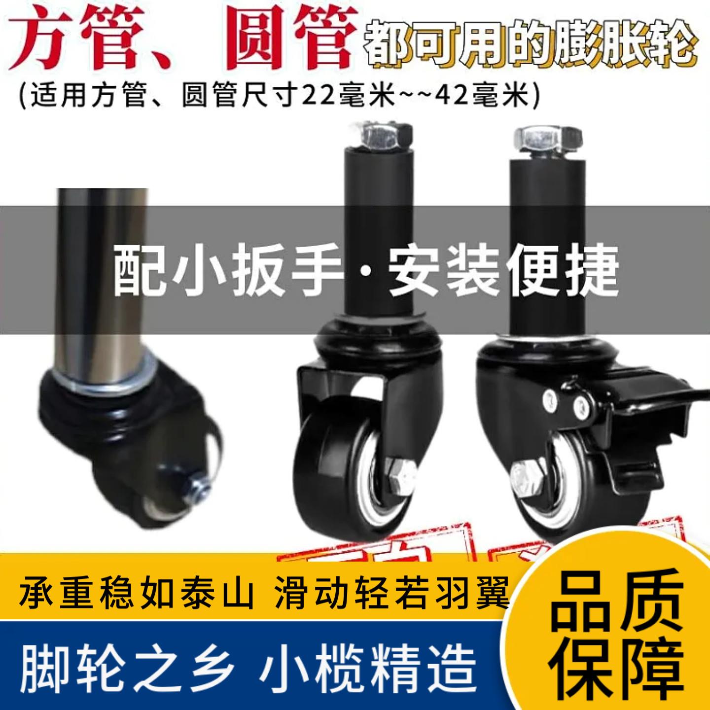 包邮2寸线棒轮精益管脚轮膨胀胶万向轮插杆方管圆管滑轮水管轮子