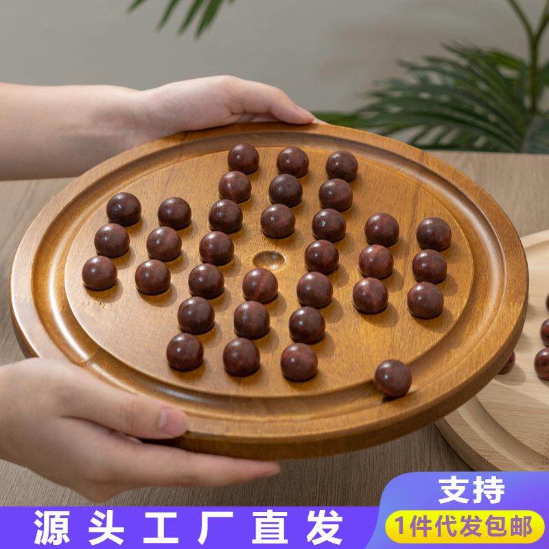 儿童木质单身贵族孔明棋钻石独立棋单人玩的解闷益智实木桌游玩具