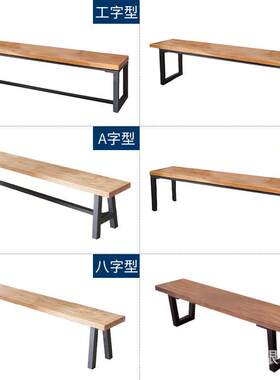现代简约实木长凳 休闲餐厅饭桌工业风铁艺长条椅 户外公园长板凳