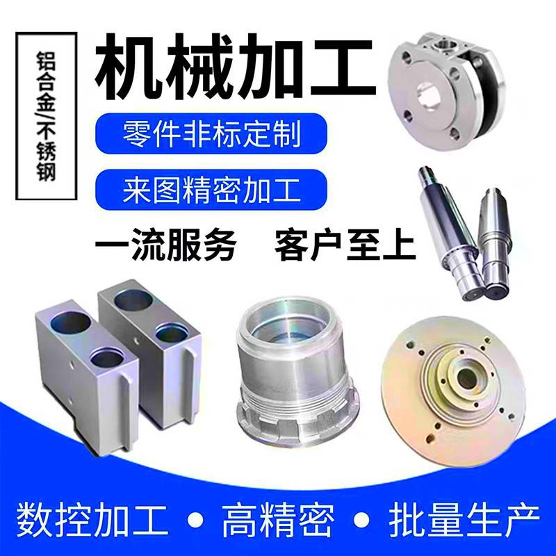 cnc机加工铝合金零件定制数控车床加工自动化零件铜件来图定制图片