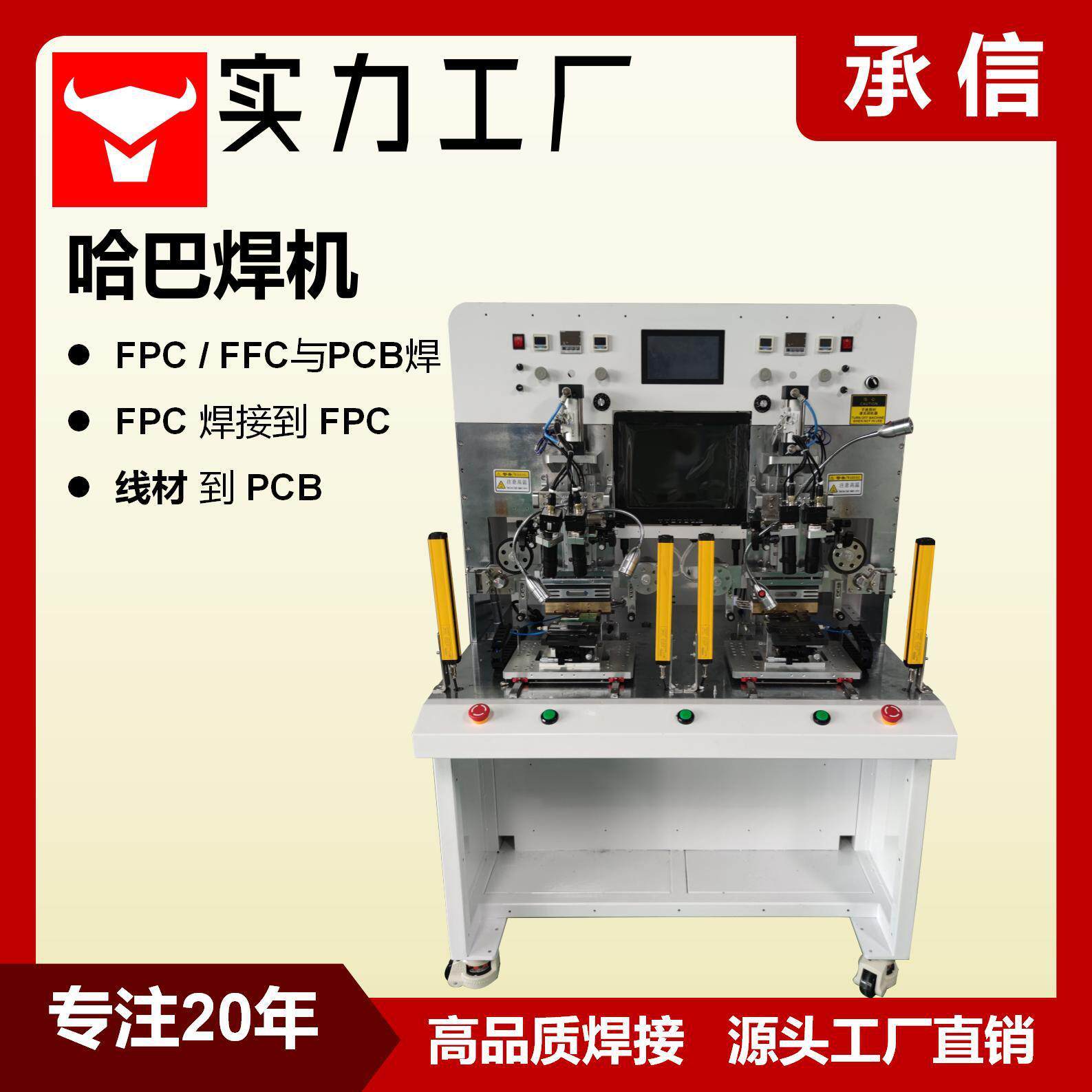 脉冲焊锡机fpc软排线压焊机哈巴焊接机