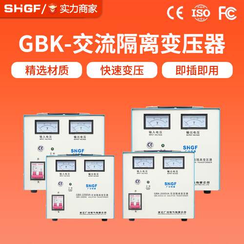 广伐单相交流隔离变压器220V变100V/110V/120V/220V安全隔离电源