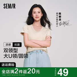 陈都灵(陈都灵)同款凉感t森马短袖，t恤女修身纯色基础，2024夏圆领(夏圆领)套头衫