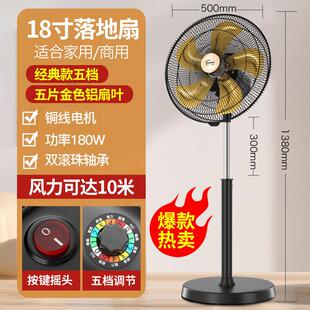 20寸落地电风扇工业级大风扇夏季客厅大风力风扇家用静音铁叶18铝