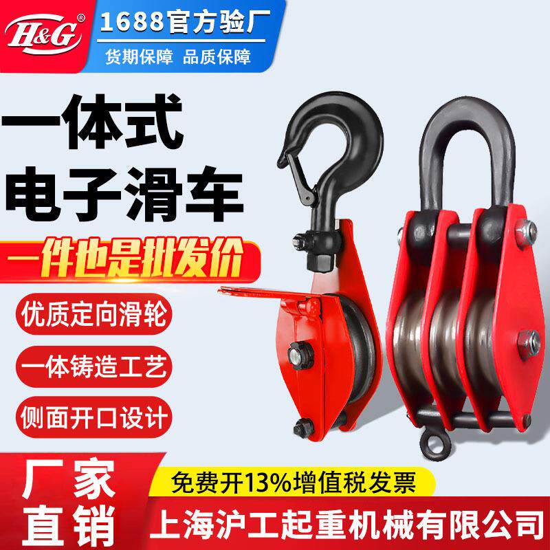 上海公司重型起重滑车吊钩带轴承手动省力钢丝绳滑轮吊环单轮