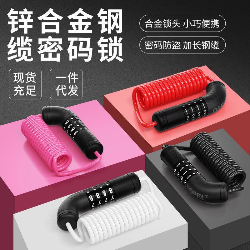 自行车通用头盔锁密码锁钢丝缆绳锁迷你锌合金锁防盗锁行李锁图片