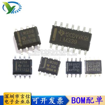 LM258DR LM339 LM293 LM293 LM224 LM385 LM285DR 全新 SOP8/14