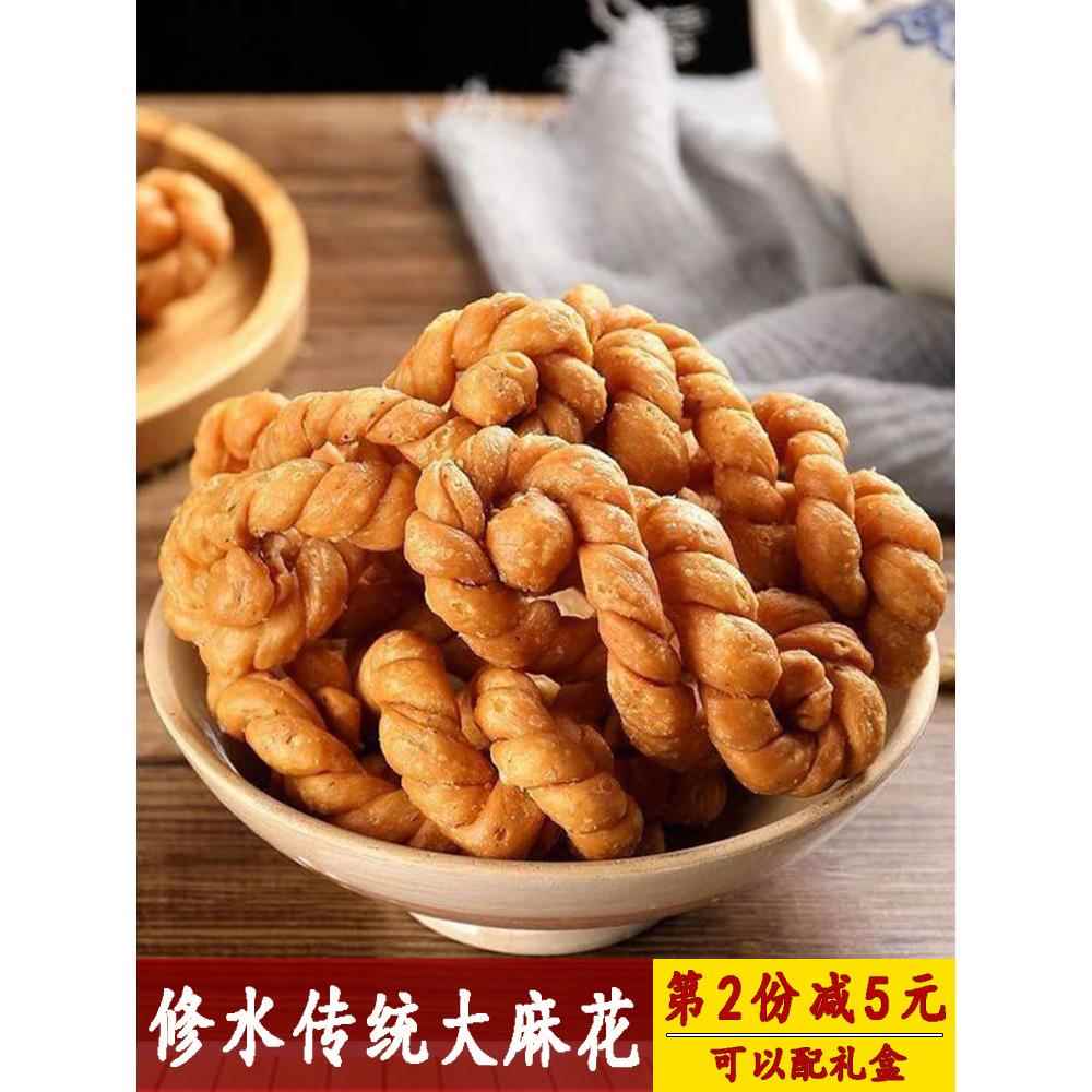 修水油搞子传统糕点手工老式散装江西土特产休闲零食庐茗缘小麻花