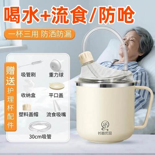 老人喝水防呛护理杯躺着喝水防洒吸管杯子水杯瘫痪卧床病人流食杯