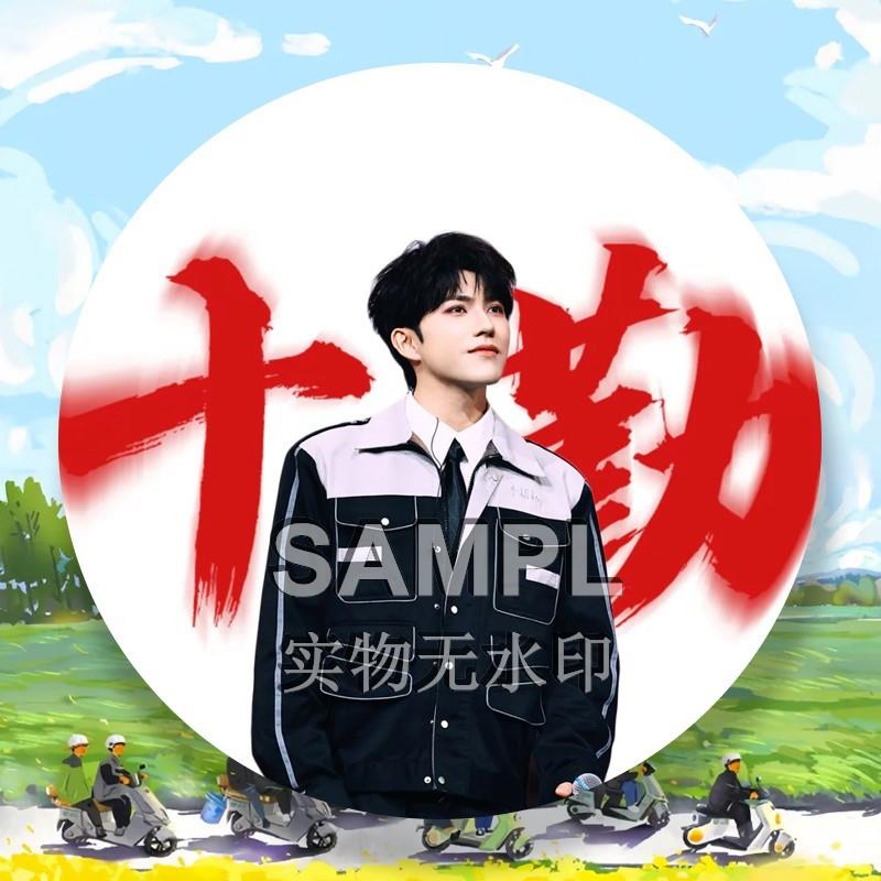 十个勤天李耕耘权威吧唧周边胸针谷子痛包镭射马口铁徽章书包挂件