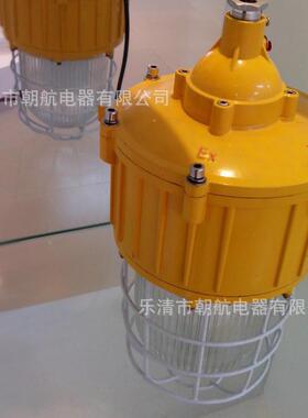 BPC8730B内场防爆灯_节能防爆平台灯 防眩泛光灯平台灯
