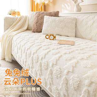 冬季 2026靠背盖布 加厚兔毛绒沙发垫防滑坐垫子高端皮沙发套罩新款