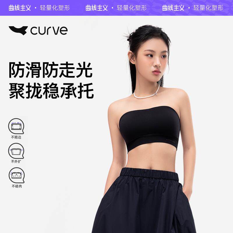 曲线 线主义小方杯无肩带内衣女防滑聚拢可外穿抹胸小胸不掉裹胸