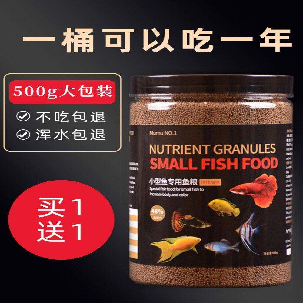 小型鱼专用鱼食小孔雀鱼斑马鱼鳑鲏鱼斗鱼饲料热带鱼粮蛋白