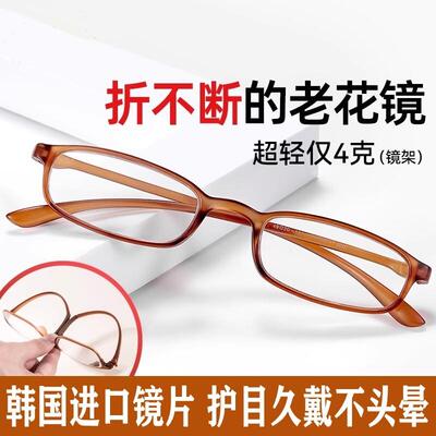 TR90老花眼镜女防蓝光超轻可携式品牌正品高清老人老花眼镜男护目