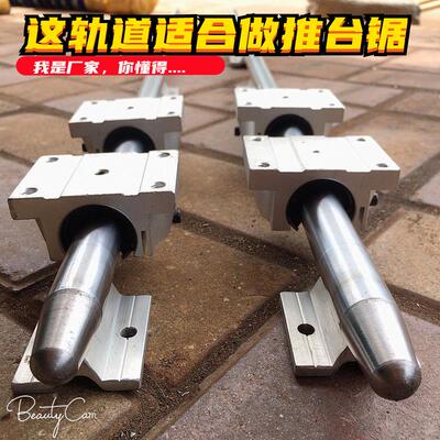 滑轨道导轨 SBR光轴锯滑轨定制分段光轴导轨 木工推台锯滑轨道导