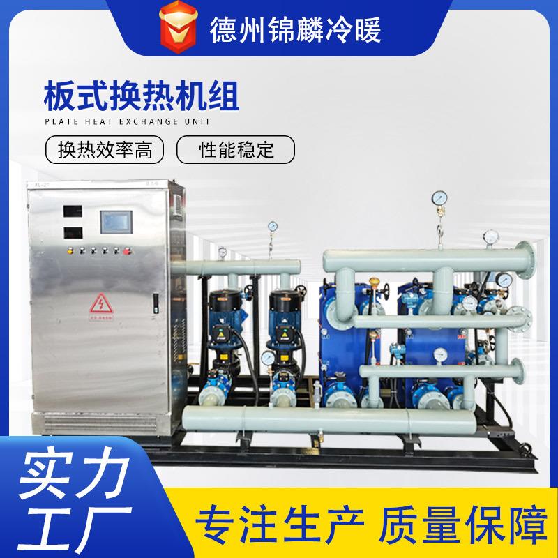 高效智能板式汽水水采暖换热机组集中供热换热站工业供暖换热机组 - 实物图