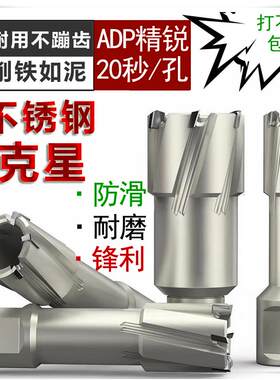35钻硬质合金空心钻头 高速钢板钻孔工具 磁力钻孔机用ADP品牌空