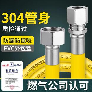 304天然气软管燃气管专用管道煤气管波纹不锈钢管天燃气防爆家用